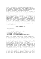 마케팅 천재가 된 맥스를 통해 바라본 제품수명주기(PLC Product Life Cycle) 이론-5