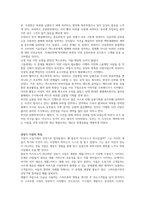 마케팅 천재가 된 맥스를 통해 바라본 제품수명주기(PLC Product Life Cycle) 이론-8