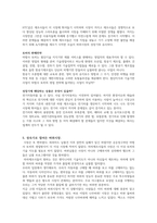 마케팅 천재가 된 맥스를 통해 바라본 제품수명주기(PLC Product Life Cycle) 이론-9