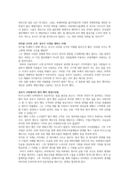 마케팅 천재가 된 맥스를 통해 바라본 제품수명주기(PLC Product Life Cycle) 이론-10