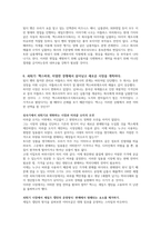 마케팅 천재가 된 맥스를 통해 바라본 제품수명주기(PLC Product Life Cycle) 이론-11