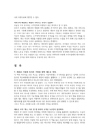 마케팅 천재가 된 맥스를 통해 바라본 제품수명주기(PLC Product Life Cycle) 이론-13