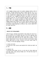 캘로그와 리드의 아동미술 발달단계를 정리해보고 아동들의 발달단계를 적극 격려-2
