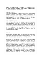 캘로그와 리드의 아동미술 발달단계를 정리해보고 아동들의 발달단계를 적극 격려-4