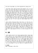 캘로그와 리드의 아동미술 발달단계를 정리해보고 아동들의 발달단계를 적극 격려-5