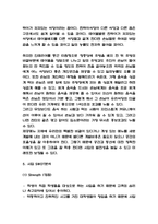 창업계획서 - 혼밥족 타겟 1인식당 창업 사업계획서-4