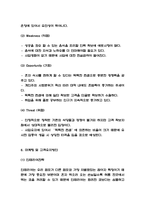 창업계획서 - 혼밥족 타겟 1인식당 창업 사업계획서-5