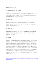 2021 방송대 성인간호학 공통형) 경장영양 지원방법 당뇨병의 만성합병증 식이요법과 운동요법에 대한 간호교육 교육효과 평가방법 성인간호학-4