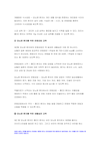 2021 방송대 성인간호학 공통형) 경장영양 지원방법 당뇨병의 만성합병증 식이요법과 운동요법에 대한 간호교육 교육효과 평가방법 성인간호학-9
