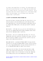 2021 방송대 성인간호학 공통형) 경장영양 지원방법 당뇨병의 만성합병증 식이요법과 운동요법에 대한 간호교육 교육효과 평가방법 성인간호학-10
