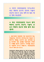 국민연금공단자기소개서자소서2021국민연금공단자소서자기소개서국민연금공단자소서 국민연금공단 자기소개서국민연금공단자소서국민연금공단자기소개서국민연금공단-2