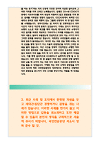 국민연금공단자기소개서자소서2021국민연금공단자소서자기소개서국민연금공단자소서 국민연금공단 자기소개서국민연금공단자소서국민연금공단자기소개서국민연금공단-3