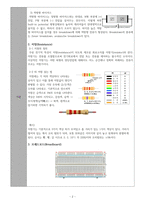 A+ 4.5 예비레포트 기초전자공학실험 - 다이오드 특성-2