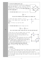 [A+ 4.5 예비레포트] 기초전자공학실험 - 직렬 및 병렬 다이오드 회로-2