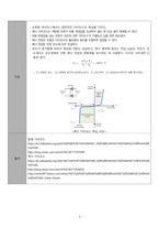 [A+ 4.5 예비레포트] 기초전자공학실험 - 발광 및 제너 다이오드-3