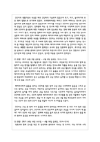 [영아관찰 기록 보고서] 한 명의 영아를 대상으로 학습자가 선택한 관찰방법으로 관찰하여 발달 특성-4