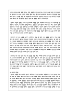 [영아관찰 기록 보고서] 한 명의 영아를 대상으로 학습자가 선택한 관찰방법으로 관찰하여 발달 특성-5