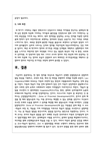 [영아관찰 기록 보고서] 한 명의 영아를 대상으로 학습자가 선택한 관찰방법으로 관찰하여 발달 특성-7
