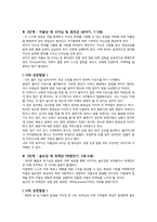 에릭슨 발달단계-2