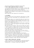 에릭슨 발달단계-4