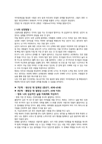 에릭슨 발달단계-5