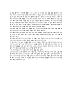 에릭슨 발달단계-6