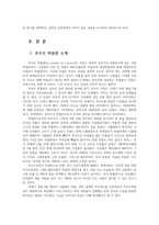 파리박물관기행3) 루브르 오르세 퐁피두 미술관 중 하나를 선택하여, 강의와 강의록에서 다루지 않은 내용을 조사하여 정리하시오0k-2