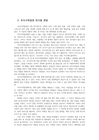파리박물관기행3) 루브르 오르세 퐁피두 미술관 중 하나를 선택하여, 강의와 강의록에서 다루지 않은 내용을 조사하여 정리하시오0k-3