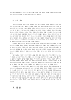 파리박물관기행3) 루브르 오르세 퐁피두 미술관 중 하나를 선택하여, 강의와 강의록에서 다루지 않은 내용을 조사하여 정리하시오0k-5