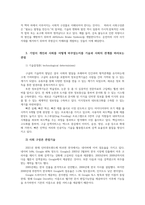 사회변화와미디어트렌드1) 온라인플랫폼사업자세계주도하는 4개사인 페이스북아마존넷플릭스구글기술하시오0k-4