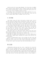 사회변화와미디어트렌드1) 온라인플랫폼사업자세계주도하는 4개사인 페이스북아마존넷플릭스구글기술하시오0k-5