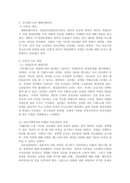 [청소년진로지도및상담] (만점레포트) 진로상담의 다양한 이론 중 관심이 있는 2가지 이론을 선택하여 그 이론을 선택한 이유를 기술하고,-4
