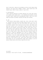 [청소년진로지도및상담] (만점레포트) 진로상담의 다양한 이론 중 관심이 있는 2가지 이론을 선택하여 그 이론을 선택한 이유를 기술하고,-5
