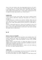 무역실무_FOB, CIF 정의와 주요차이점-3