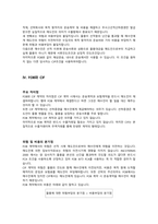 무역실무_FOB, CIF 정의와 주요차이점-4