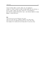 아동건강교육_아동의 전자미디어 사용에 따른 장단점을 비교하고, 바람직한 미디어 사용-4