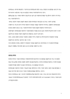 회계원리_회계의 정의와 목적에 대하여 논하시오-2