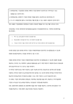 회계원리_회계의 정의와 목적에 대하여 논하시오-3