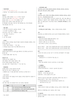 웹개발자 데이터베이스(DB) 이론, 용어 정리 요약본-2