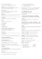 웹개발자 데이터베이스(DB) 이론, 용어 정리 요약본-3