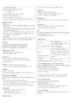 웹개발자 데이터베이스(DB) 이론, 용어 정리 요약본-4