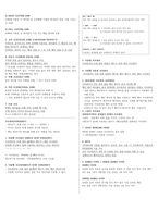 웹개발자 데이터베이스(DB) 이론, 용어 정리 요약본-5