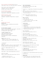 웹개발자 데이터베이스(DB) 이론, 용어 정리 요약본-6