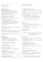 웹개발자 데이터베이스(DB) 이론, 용어 정리 요약본-7