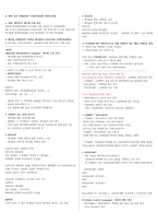 웹개발자 데이터베이스(DB) 이론, 용어 정리 요약본-8