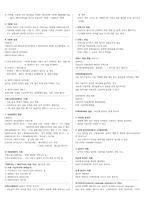 웹개발자 데이터베이스(DB) 이론, 용어 정리 요약본-10