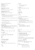 웹개발자 데이터베이스(DB) 이론, 용어 정리 요약본-11