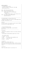 웹개발자 데이터베이스(DB) 이론, 용어 정리 요약본-12