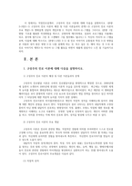 직업진로설계4)구성주의 진로이론에 대해 다음을 설명하시오  자신의 커리어오그램을 그리시오0k-2
