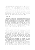 직업진로설계4)구성주의 진로이론에 대해 다음을 설명하시오  자신의 커리어오그램을 그리시오0k-3